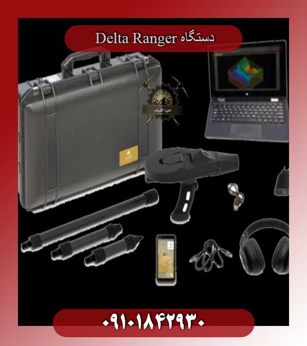 دستگاه Delta Ranger09101842930